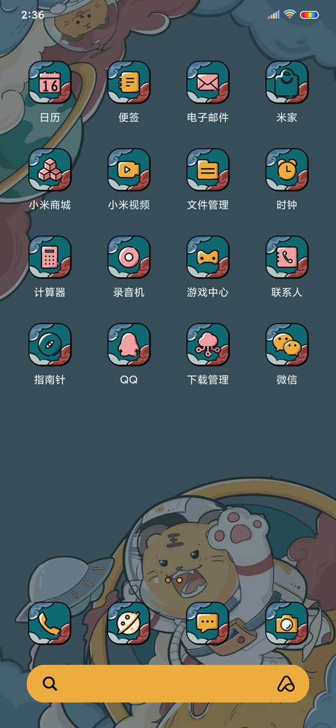 tiger宇航员 screenshot