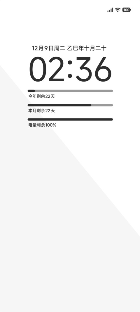 新度OS screenshot