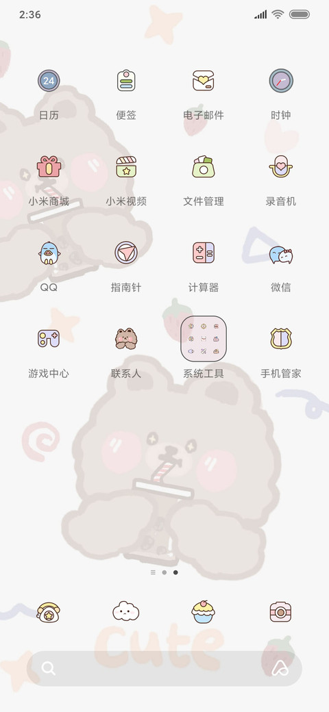 可爱熊多多 screenshot