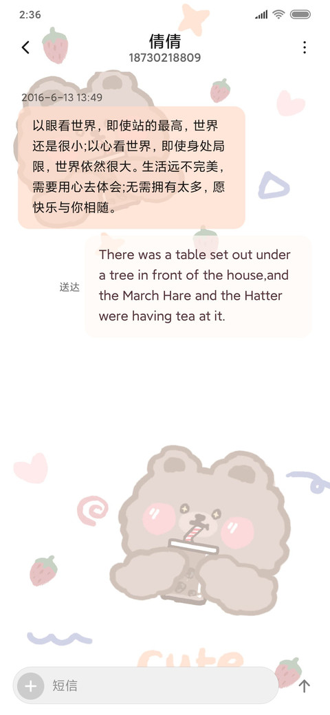 可爱熊多多 screenshot