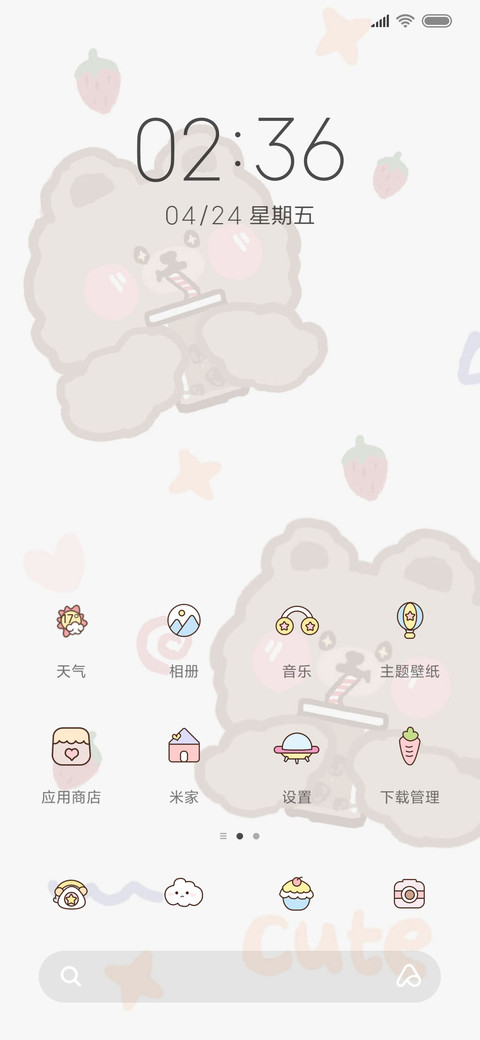 可爱熊多多 screenshot