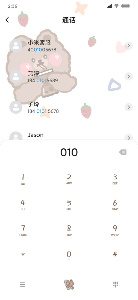 可爱熊多多 screenshot