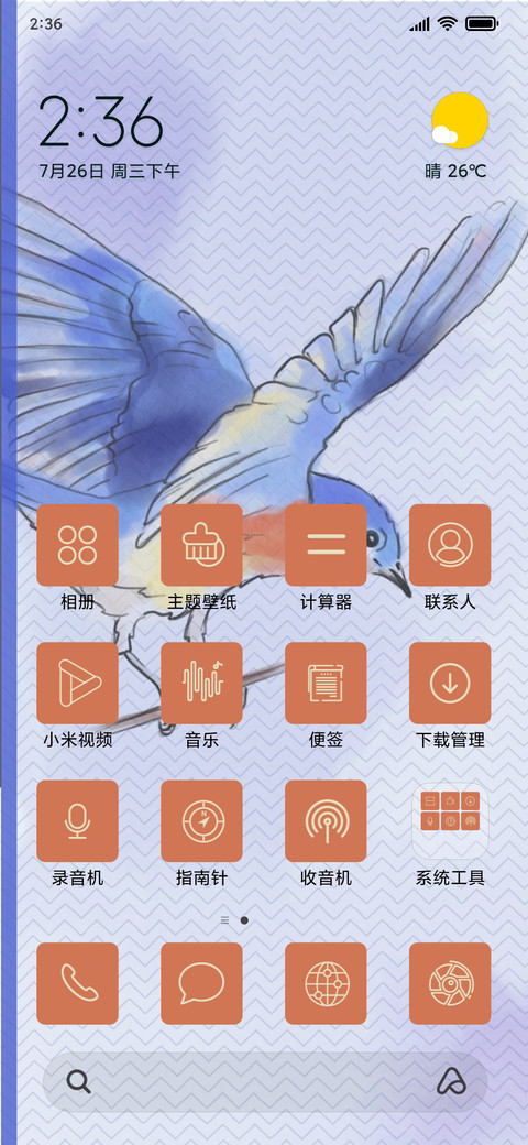 Bird Minimal_3MDP screenshot