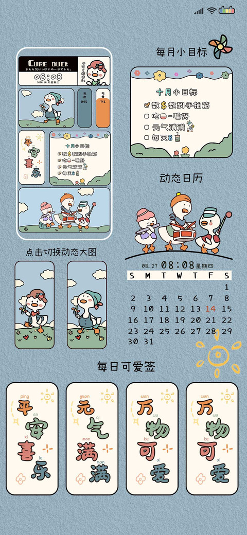 复古鸭鸭 好心情 screenshot