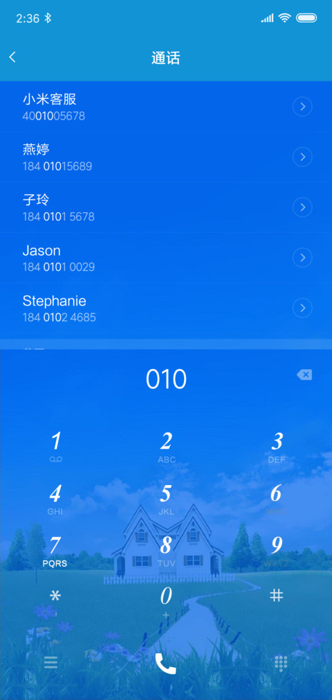 清新绿 screenshot