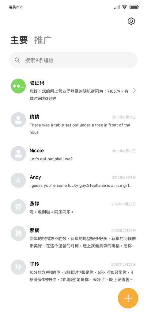 小熊噗噗补全日文75 screenshot