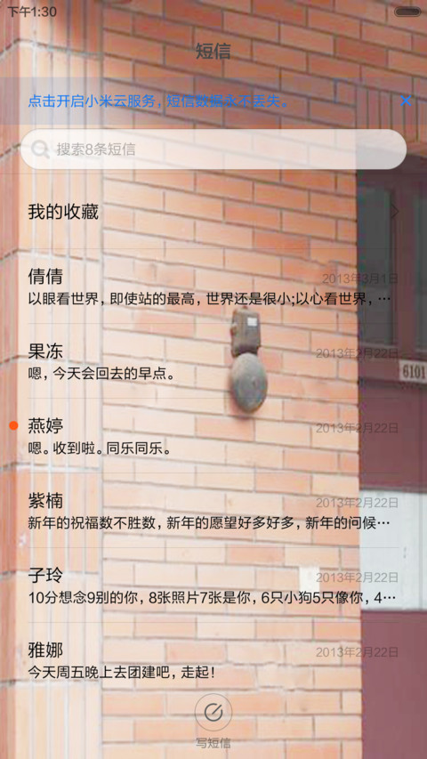 编制80后的童年 screenshot