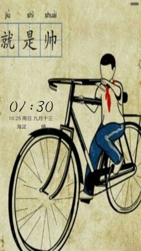 编制80后的童年 screenshot