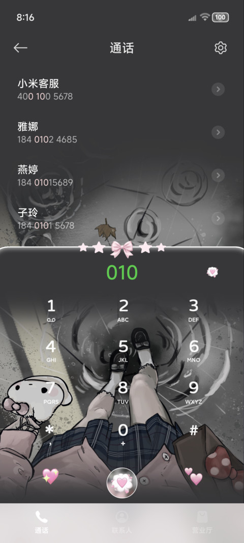 INS光栅雨天思绪 screenshot