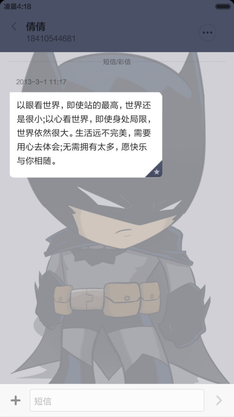 Batman screenshot