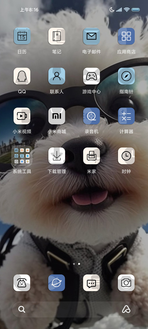 飞行小狗申请出战 screenshot