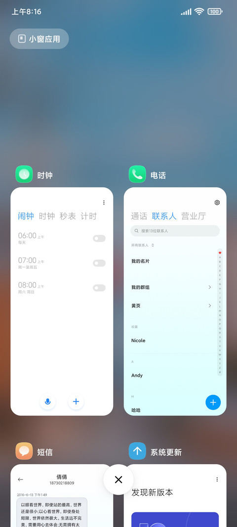 后街小巷 screenshot