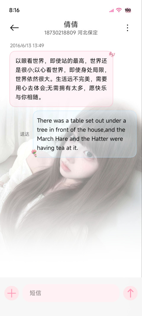 甜妹涂鸦 氛围感 screenshot