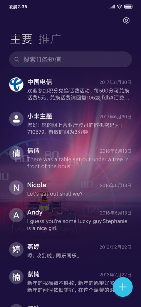 点燃星辰之海 screenshot