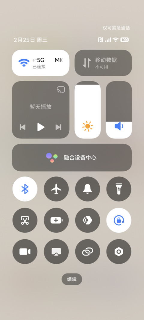 耶耶快报 冬日特辑 screenshot