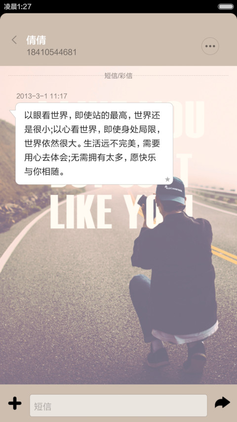 I like you, but just like you! screenshot