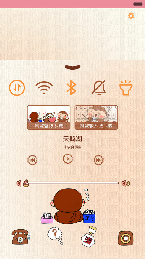 【好评返现】2016年来求一签（iOS解锁，音乐界面，自由桌面） screenshot