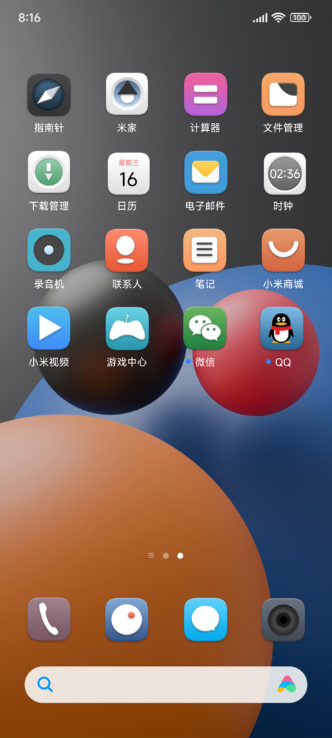 3D圆色 screenshot