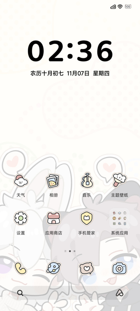 组件 哈喽小可爱 screenshot