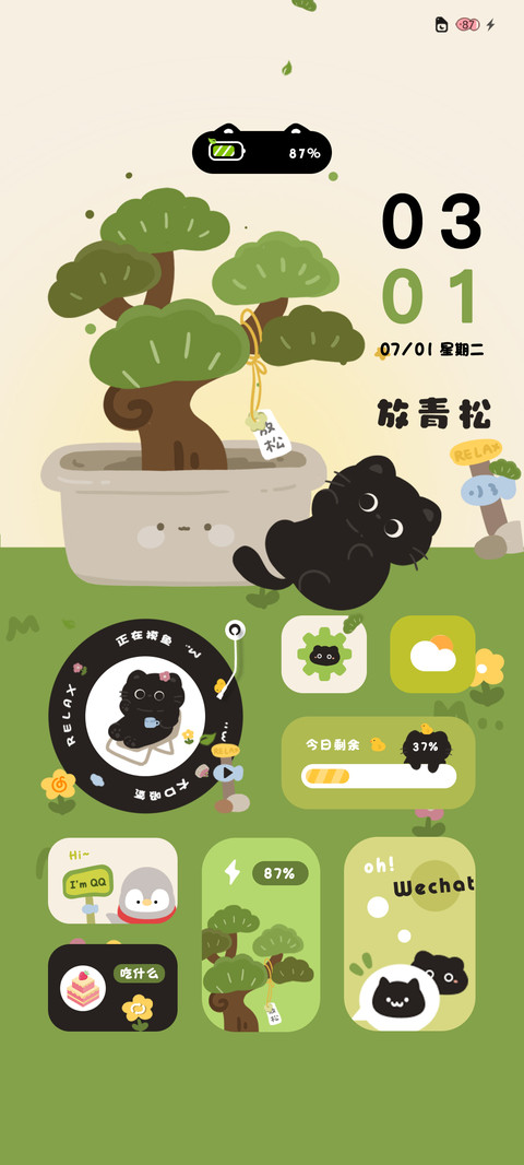动态 青松小猫 screenshot