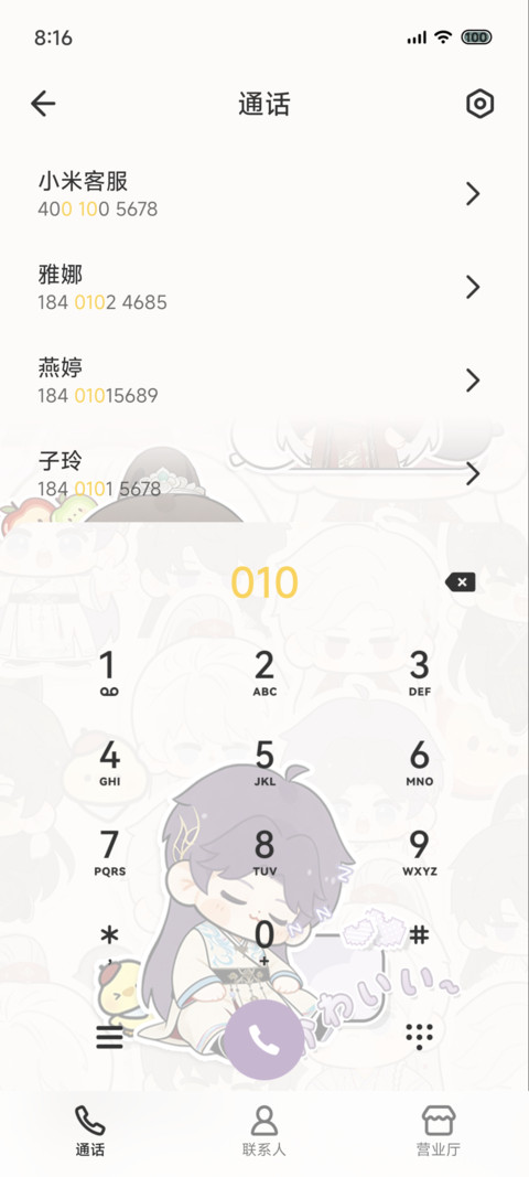 恋人崽崽 可爱组件 screenshot