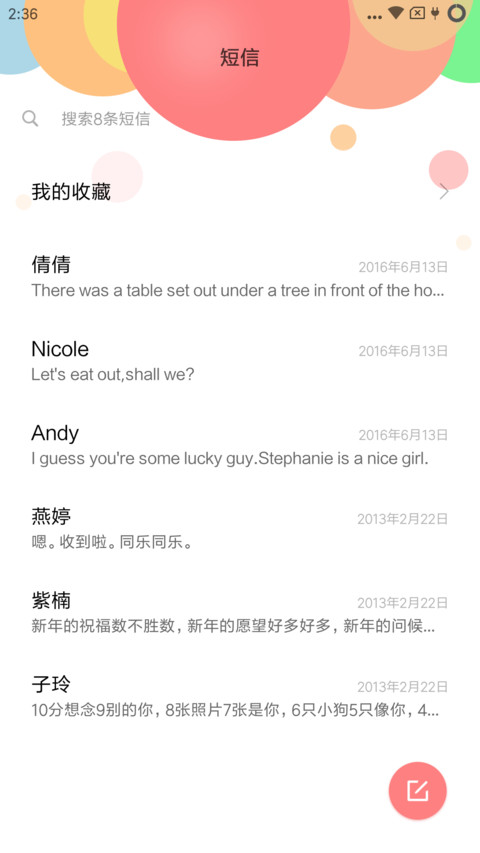 美得不像情人 screenshot