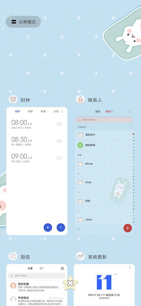 土豆狗与小兔几 screenshot
