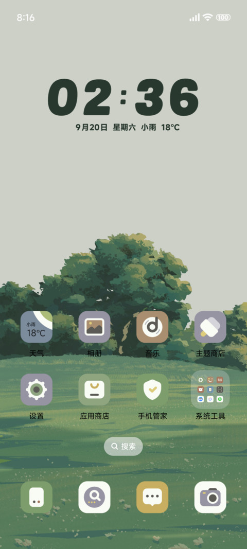 一木如风 screenshot
