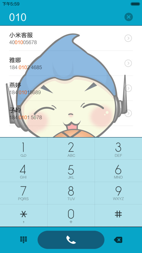 小U来啦 screenshot