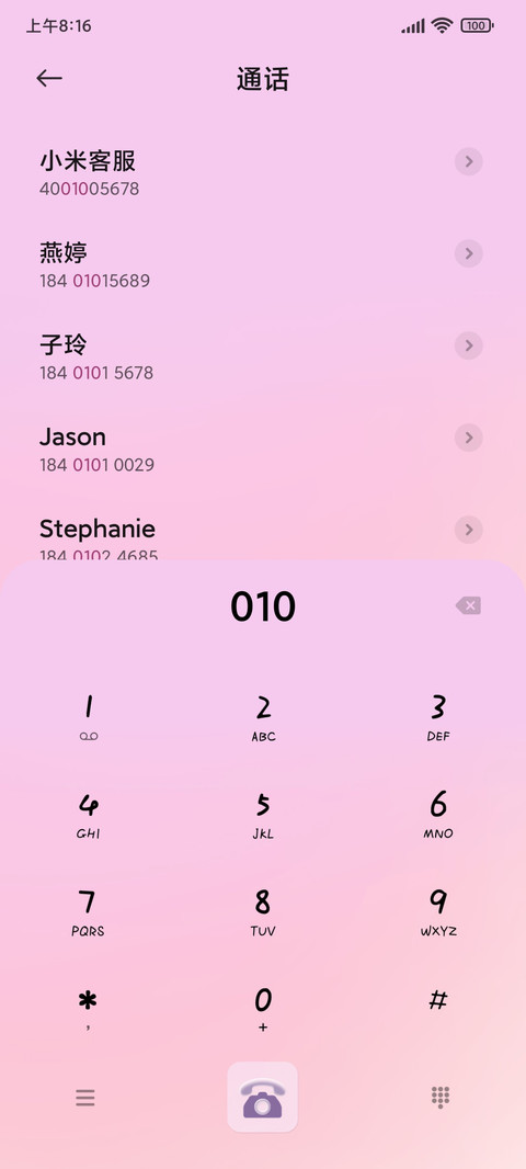 落日温柔 screenshot