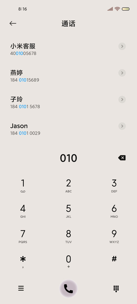 旅程 莫兰迪 screenshot