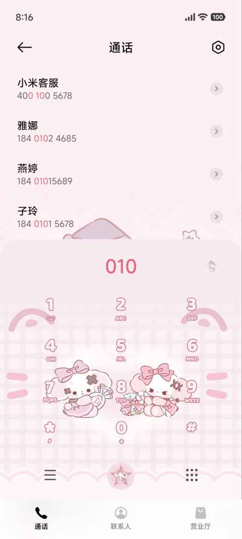 nono狗 糖果甜甜 screenshot