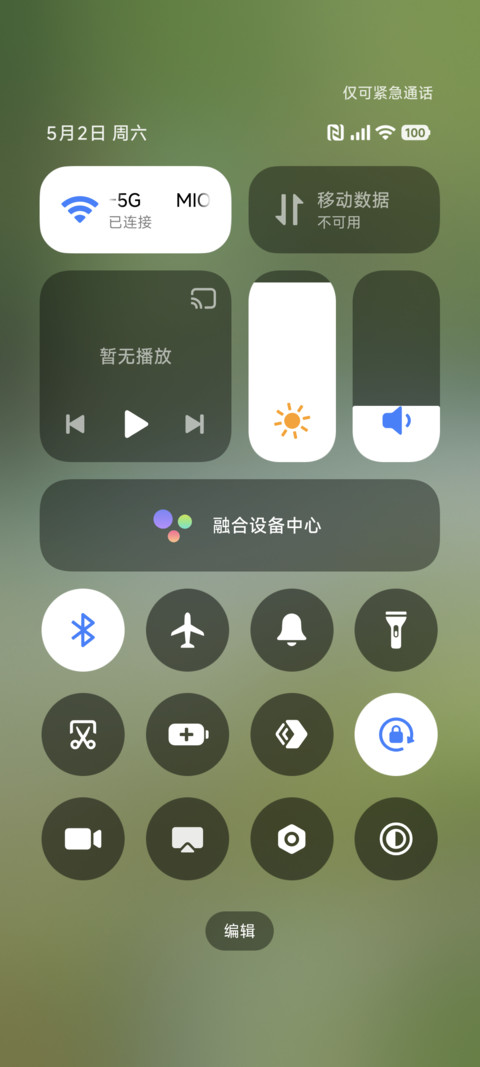 简约绿意清溪 screenshot