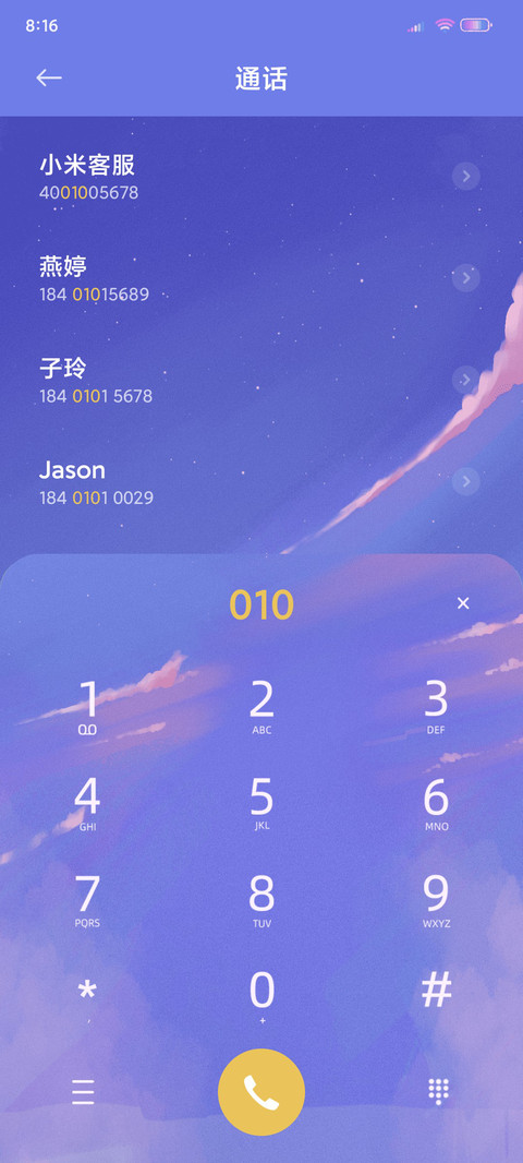 你听得到 screenshot