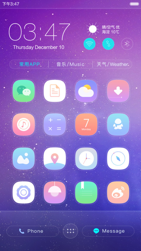 美哭你噢(好评送红包) screenshot