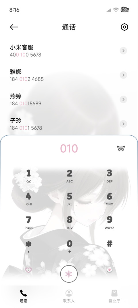 重力 雨雾漫过思绪 screenshot