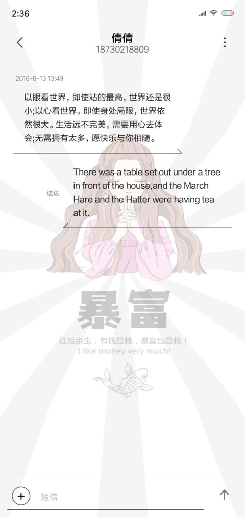 锦鲤心愿 screenshot