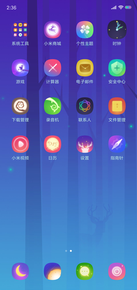 麋鹿之森 screenshot