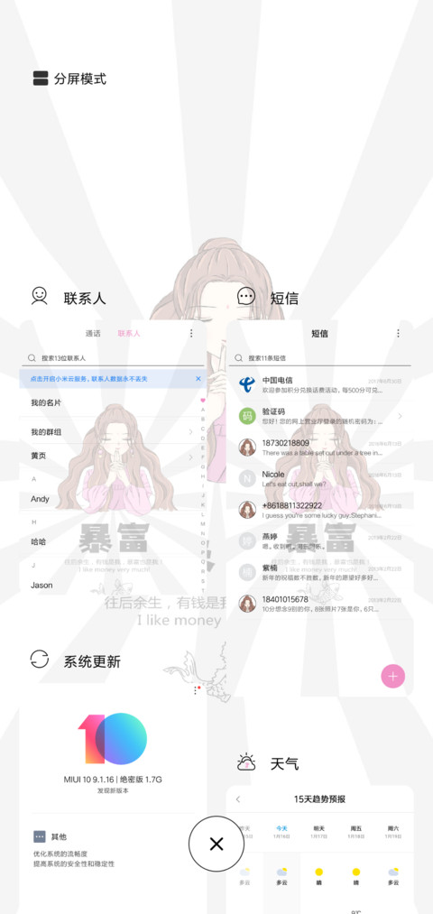 锦鲤心愿 screenshot