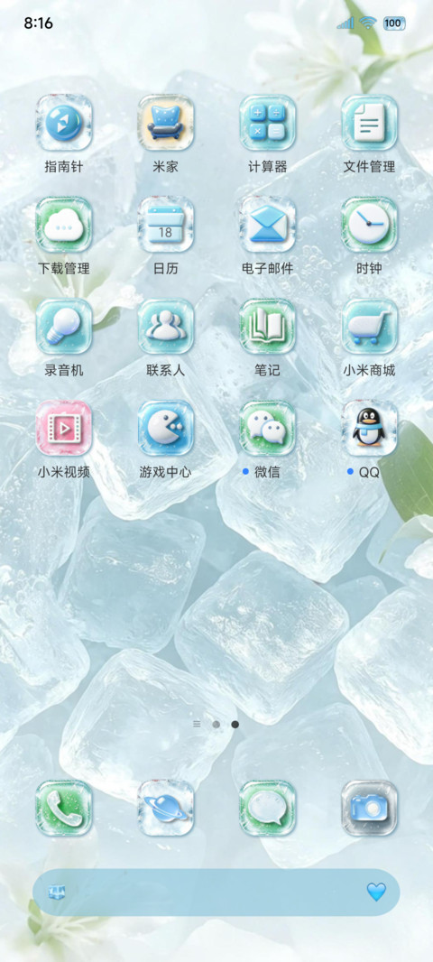 OS冰块百合组件 screenshot