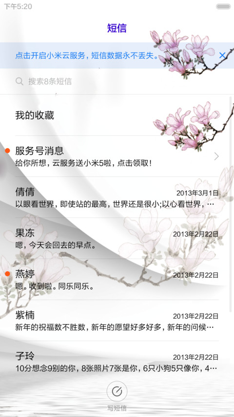 玉兰花 screenshot
