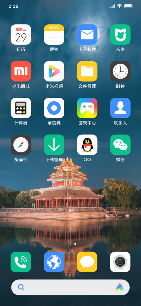 角楼 24小时 screenshot
