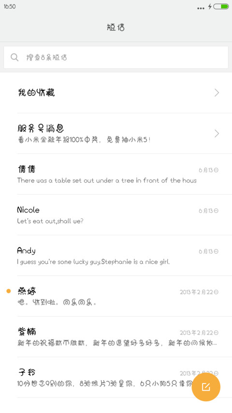鱼丸粗面体 screenshot