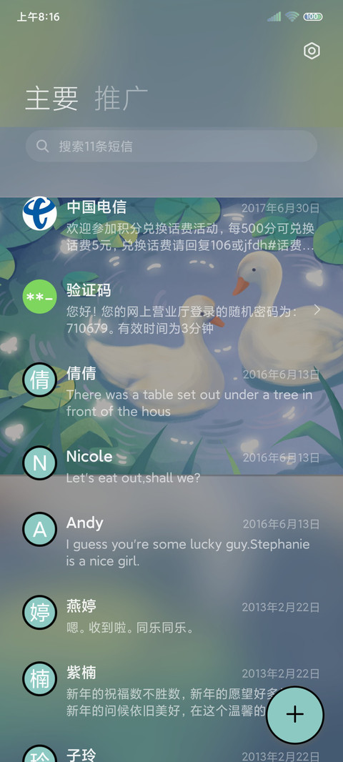 夏野物语 screenshot