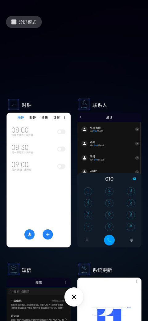 夜间模式 screenshot