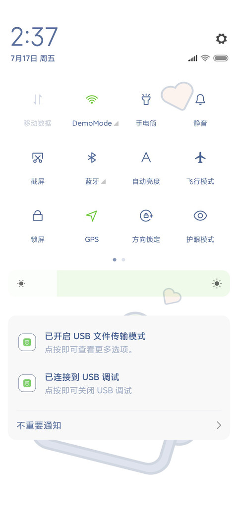 治愈机器友人 screenshot