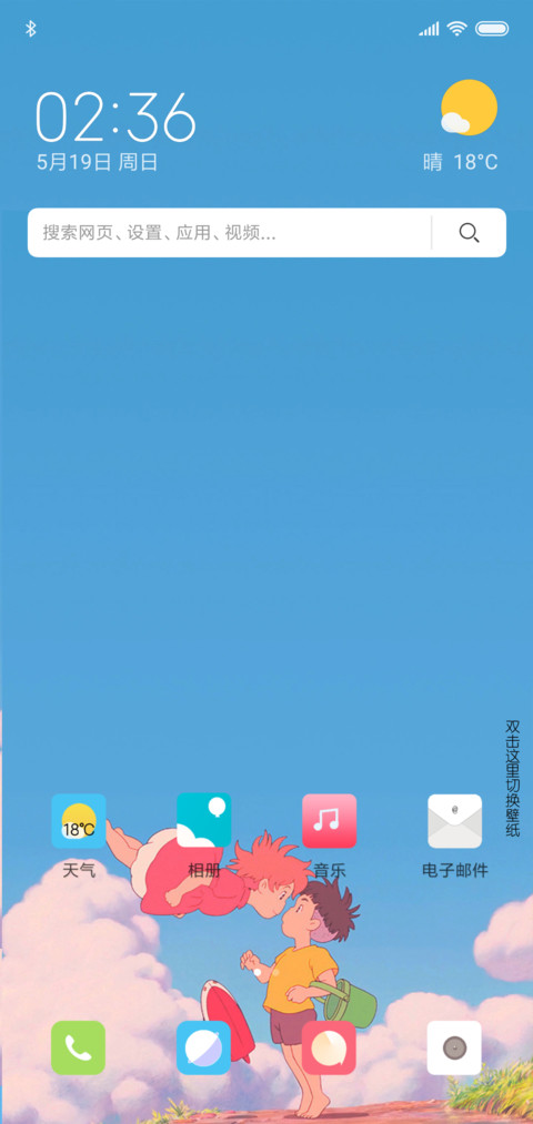悬崖上的金鱼姬 screenshot
