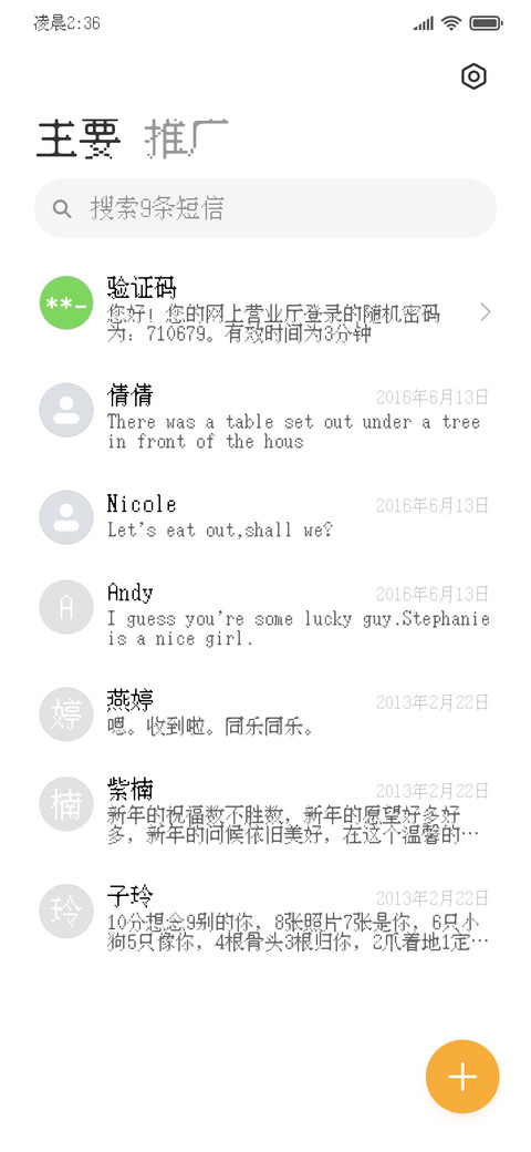 喵喵像素体 screenshot
