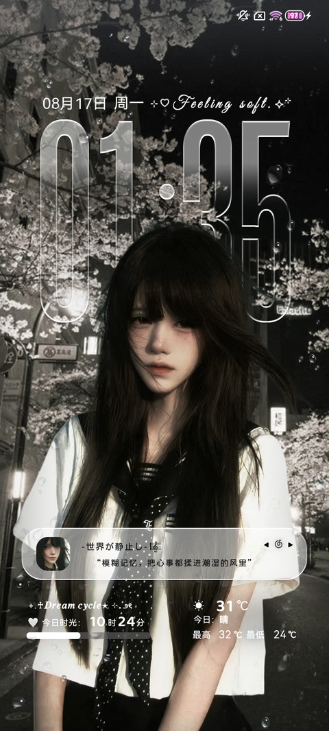 氛围景深 循环爱你 screenshot
