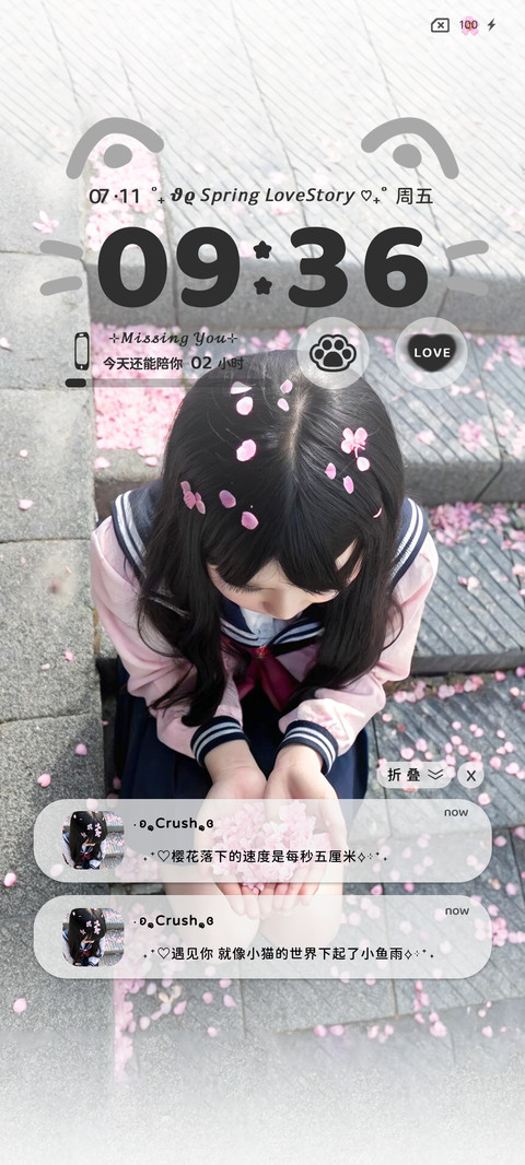 ins氛围春日私语 screenshot